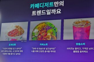 [커머스BN] ‘암울할 2025년을 견뎌라’…배민하는 자영업 사장님들이 알아야 할 트렌드는?