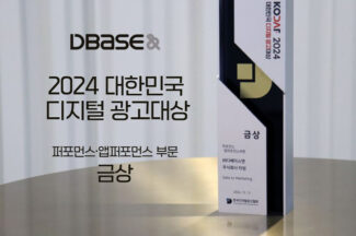 디베이스앤, 2024 디지털광고대상서 금상…3년 연속 본상 쾌거