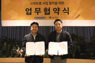 디케이테크인, 코맥스와 ‘대화형 스마트홈 AI’ 사업 추진