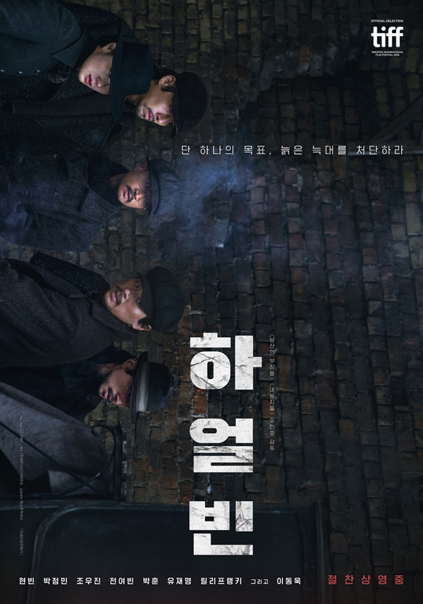 영화 ‘하얼빈’ 역사적 현장을 현실로…덱스터스튜디오, 디지털색보정·음향 참여