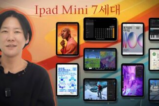 [까다로운 리뷰] 가장 작은 AI 태블릿, 아이패드 미니 7세대