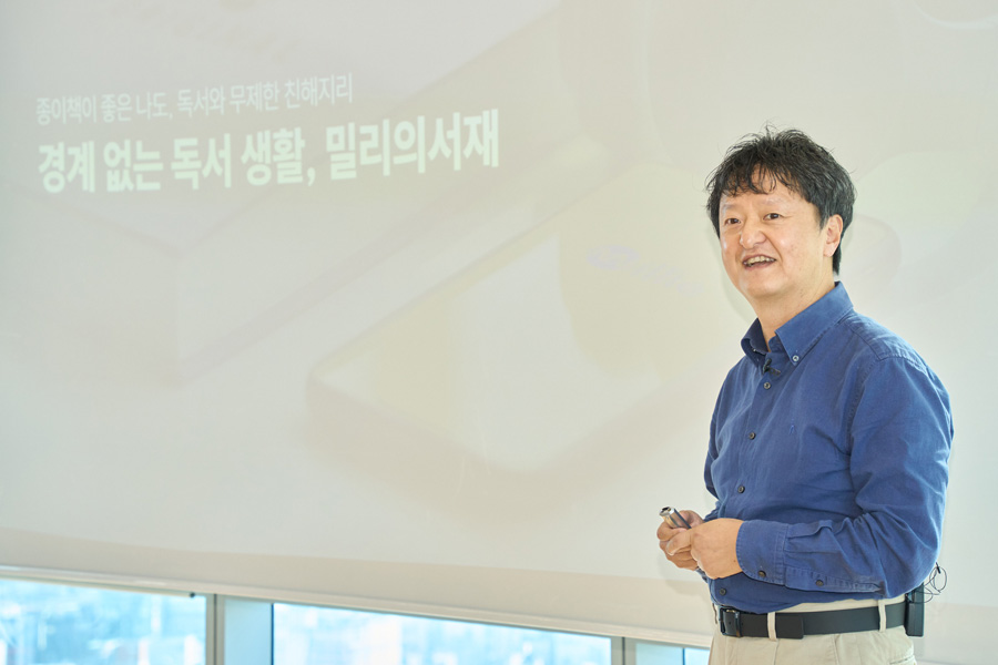 사람은 안 변해, 그래서 ‘밀리의서재’가 변했지