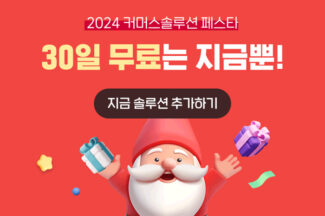 초보를 마스터 판매자로…네이버, ‘커머스 솔루션’ 추천 강화