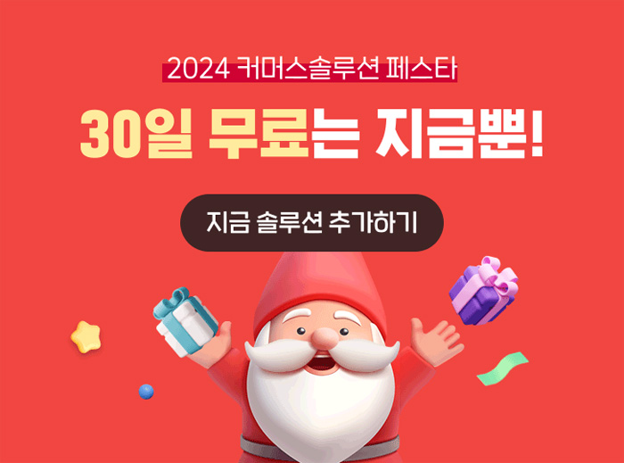 초보를 마스터 판매자로…네이버, ‘커머스 솔루션’ 추천 강화