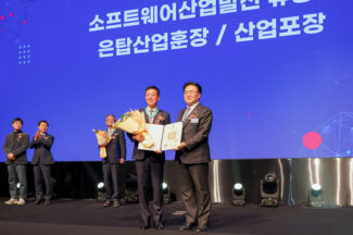 네오위즈홀딩스 나성균 의장, 25회 소프트웨어 은탑산업훈장 수훈
