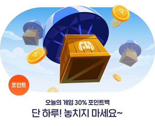 원스토어, ‘게임 30% 포인트백’ 이벤트
