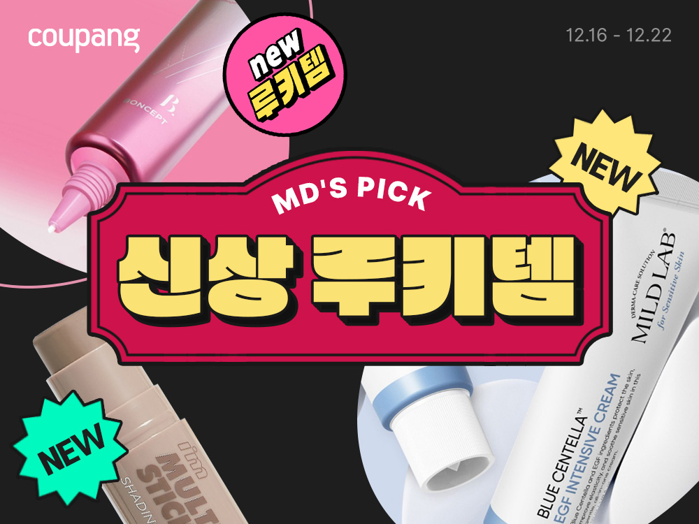 쿠팡, 뷰티 신상공개관 내 ‘선런칭’ 코너 신설