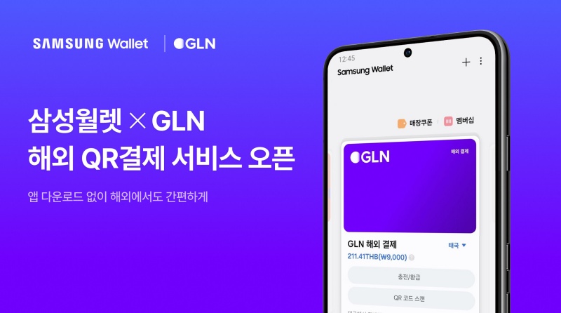 GLN 인터내셔널 손잡은 삼성월렛, 태국·일본서 QR 결제 된다