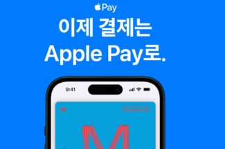 [단독] 신한·국민카드 이어 하나카드도 애플페이 도입 검토
