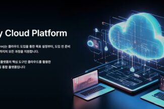 큐브리드, 한전KDN 클라우드 마켓플레이스(K-ECP)에 등록