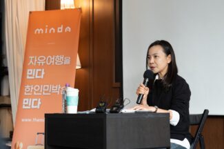 법원 “마이리얼트립이 민다에 1억5000만원 배상하라”