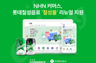 NHN커머스, 롯데칠성음료 ‘칠성몰’ 리뉴얼 지원