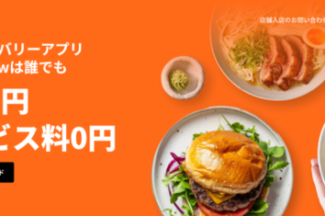 쿠팡은 왜 음식배달로 또 한 번 일본에 진출할까
