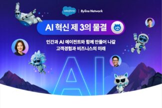 AI 혁신 제 3의 물결, AI 에이전트