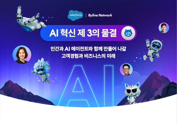 AI 혁신 제 3의 물결, AI 에이전트