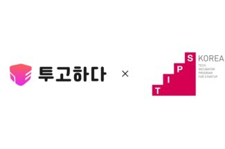 웹소설 플랫폼 ‘투고하다’, 중기부 팁스 선정