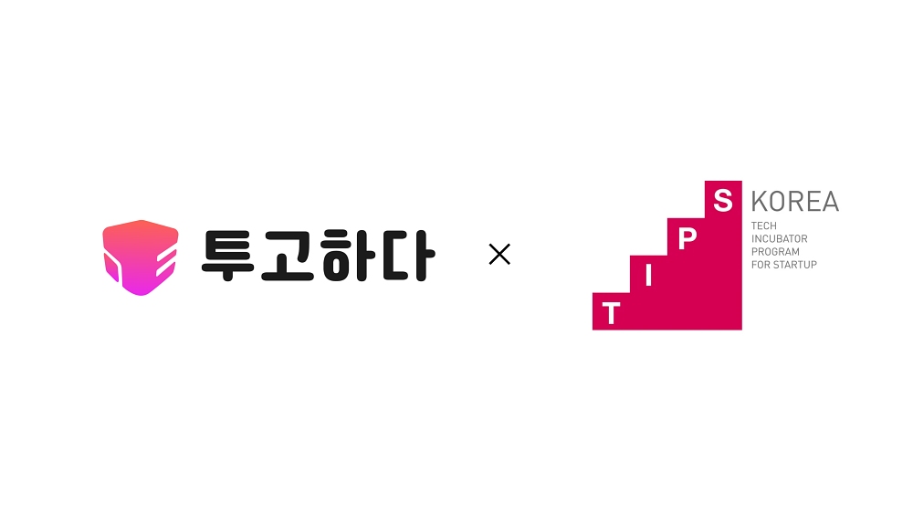 웹소설 플랫폼 ‘투고하다’, 중기부 팁스 선정