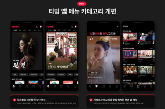 티빙, 콘텐츠 고르는 시간 확 줄였다