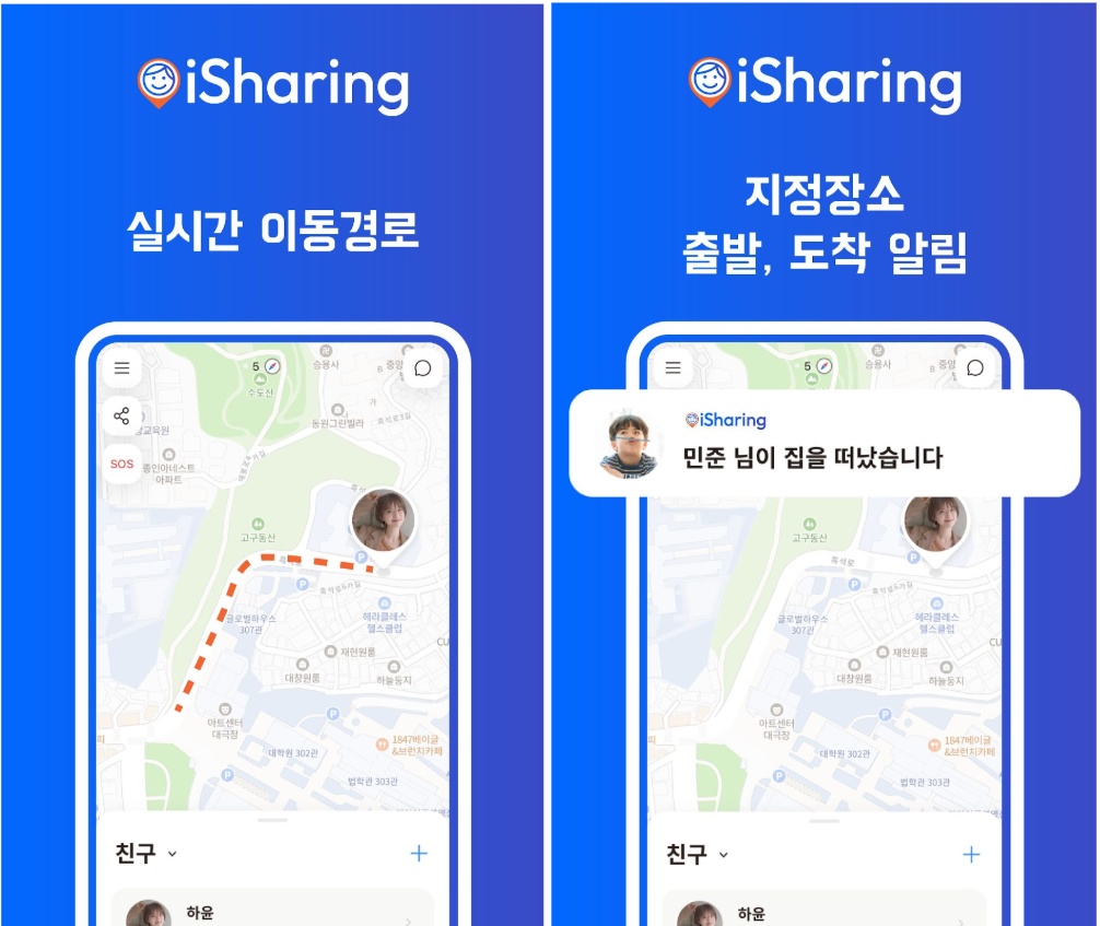 아이쉐어링, 설 연휴 기간 역귀성 부모님 등 위치 정보 확인 가능