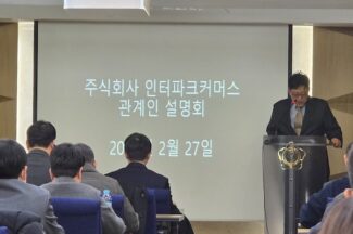 법원, 인터파크커머스 파산 선고