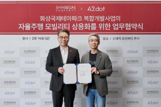 포티투닷, 화성 스타베이 시티에서 ‘스마트시티’ 시동