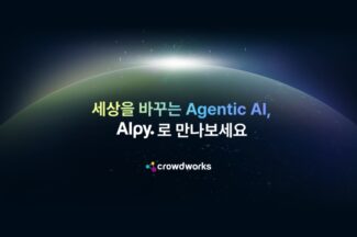 크라우드웍스, AI 에이전트 종합 솔루션 ‘알피(Alpy)’ 출시