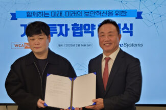 퓨쳐시스템, 전략적 투자 유치…“PQC VPN, AI 보안 기술력 인정받아”