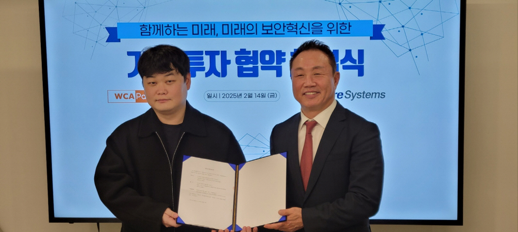 퓨쳐시스템, 전략적 투자 유치…“PQC VPN, AI 보안 기술력 인정받아”
