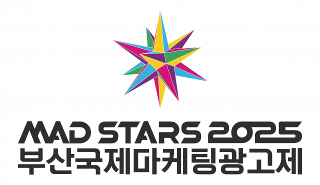 AI 품었다…2025 부산국제마케팅광고제 출품작 접수