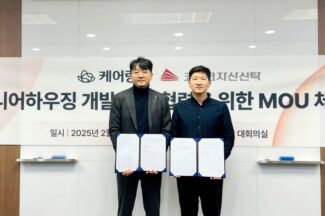 케어링, 코람코자산신탁과 전국에 어르신 특화 공간 만든다