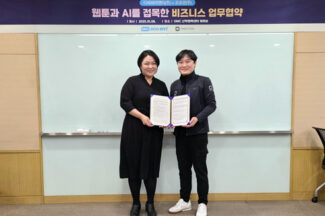 오모션-디씨씨이엔티, ‘웹툰 캐릭터를 3D로’ 일본 진출 협력