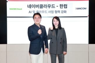 한컴-네이버클라우드, 공공 클라우드 시장 위한 전략적 제휴