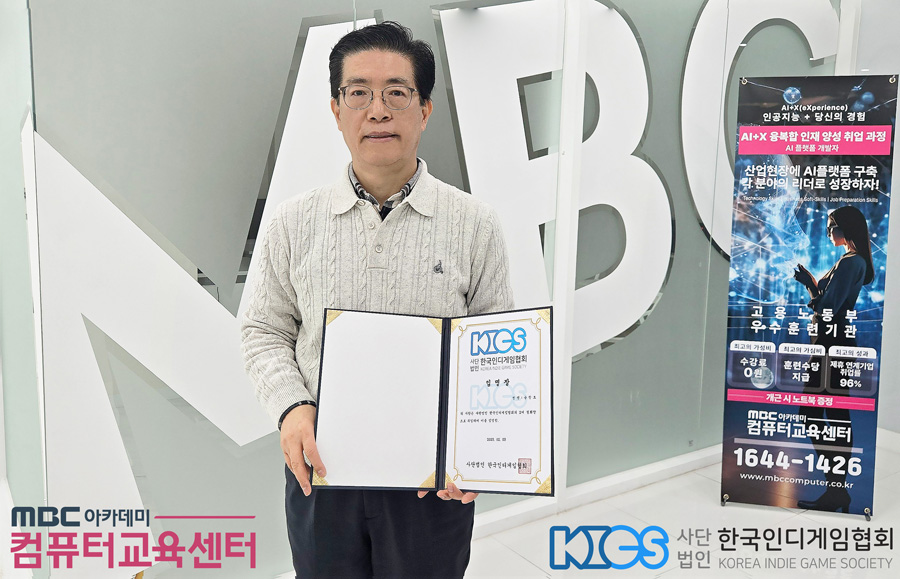 한국인디게임협회, 송창호 2대 협회장 취임