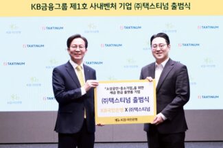 국민은행 1호 독립 사내벤처, 세금환급 서비스 선보인다