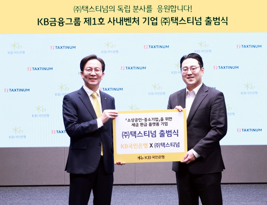 국민은행 1호 독립 사내벤처, 세금환급 서비스 선보인다