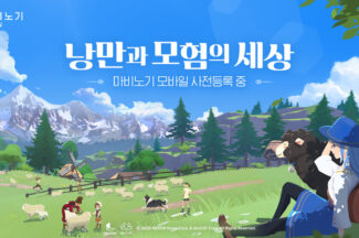 [핫겜BN] 구관이 명관 ‘마비노기 모바일’