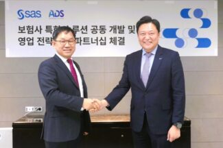 ADS컨설팅-SAS코리아, 보험사 특화 솔루션 파트너십 체결