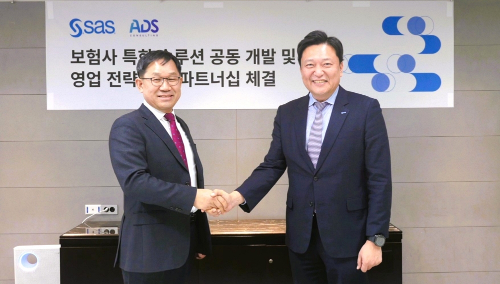 ADS컨설팅-SAS코리아, 보험사 특화 솔루션 파트너십 체결