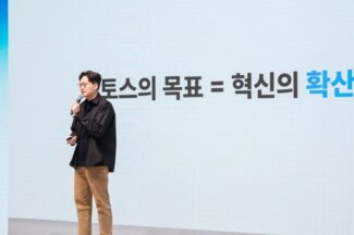 슈퍼앱 위한 토스의 새 전략 ‘앱인토스’