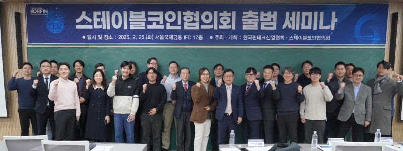 핀테크산업협회, 스테이블코인 협의회 출범