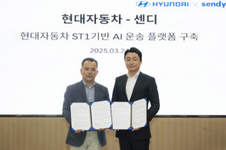 센디, 현대자동차와 MOU 체결…ST1 기반 AI 운송플랫폼 활성화
