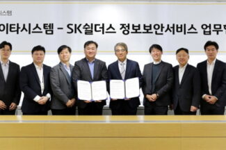 SK쉴더스, KB데이타시스템 보안체계 강화 위한 맞춤형 보안서비스 제공