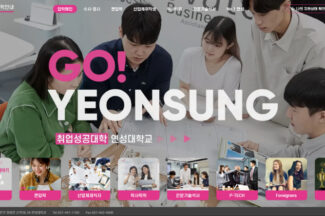 솔트웨어, 연성대학교 입시 상담 챗봇 서비스 ‘GemAI’ 구축