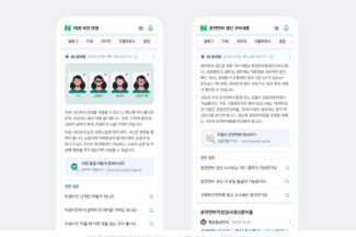 네이버, 맞춤형 연결 강화할 ‘AI 브리핑’ 27일 출시