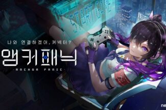 넵튠, 서브컬처 수집형 RPG ‘앵커패닉’ 퍼블리싱 계약