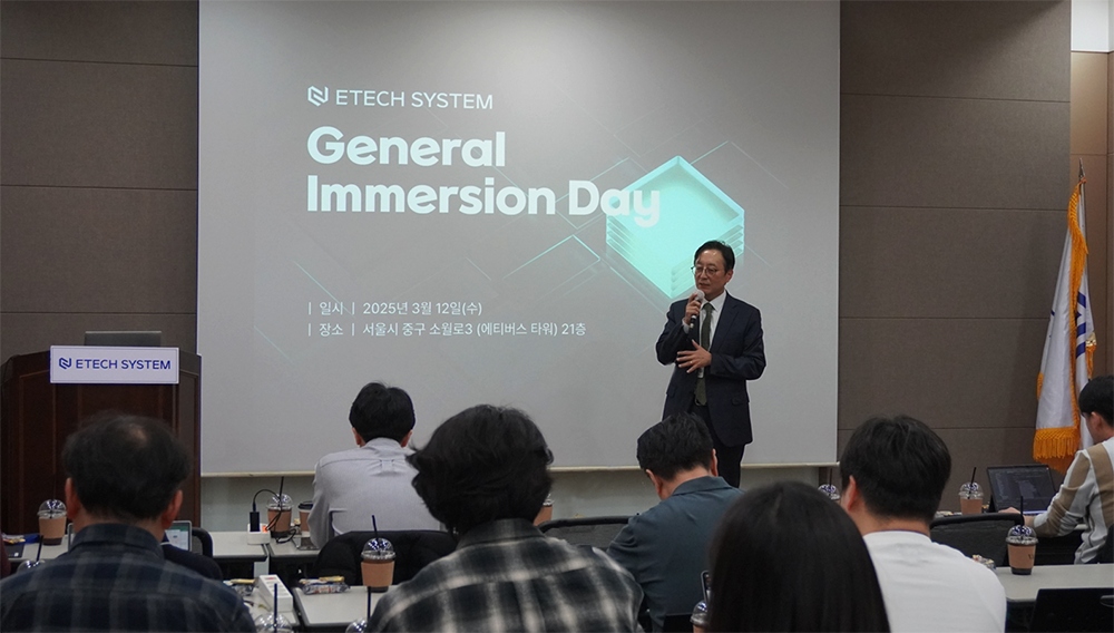이테크시스템, ‘제너럴 이머전 데이’ 성료
