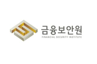 금융보안원, 개인정보처리 수탁자 공동 점검