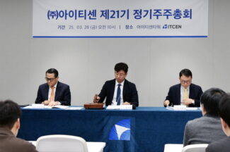 아이티센, ‘아이티센글로벌’로 새출발