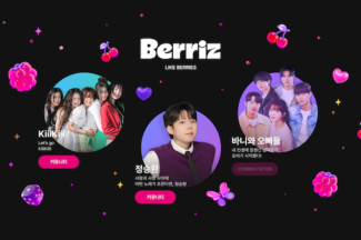카카오엔터, 글로벌 K컬처 팬덤 플랫폼 ‘베리즈(Berriz)’ 공식 출시