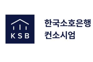 흥국생명, 한국소호은행 컨소시엄 참여